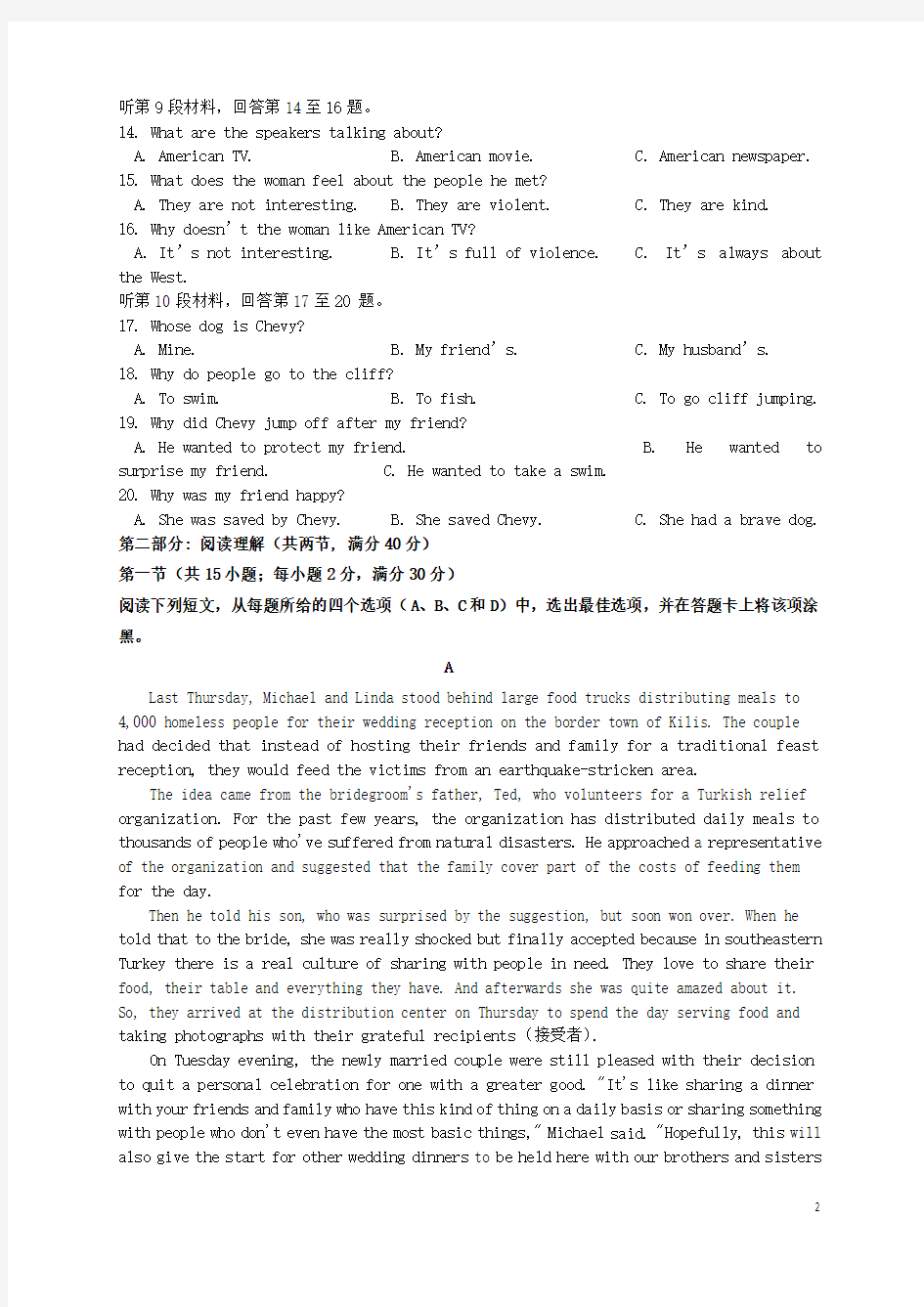 黑龙江省哈尔滨师范大学附属中学2016届高三英语上学期12月月考试题