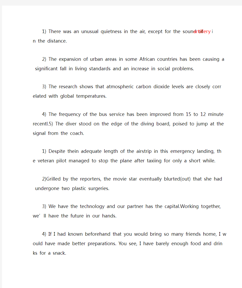 全新版大学英语四课后翻译题答案