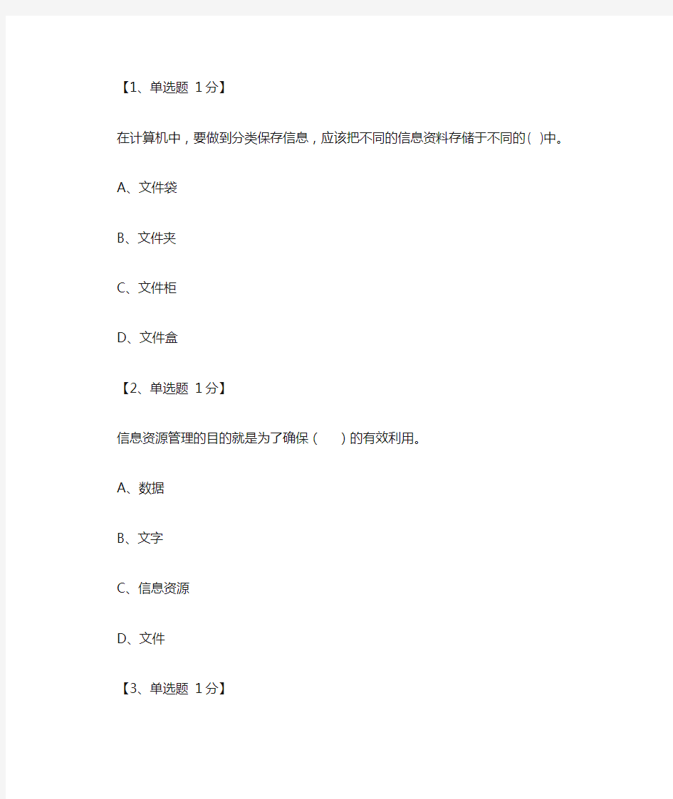 信息技术学业水平考试试题(数据管理技术)2