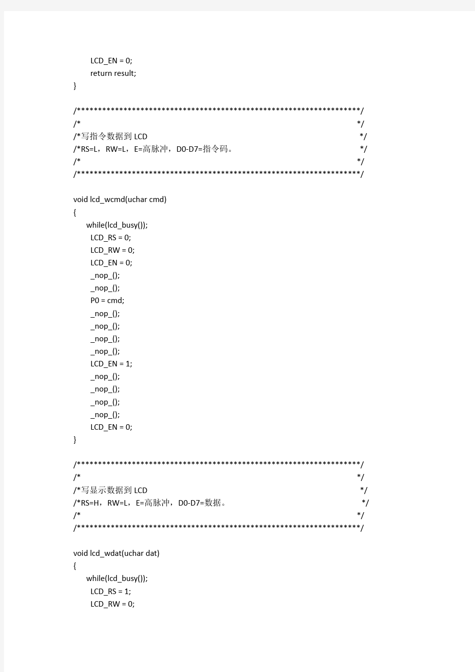 温度传感器序列号测试程序