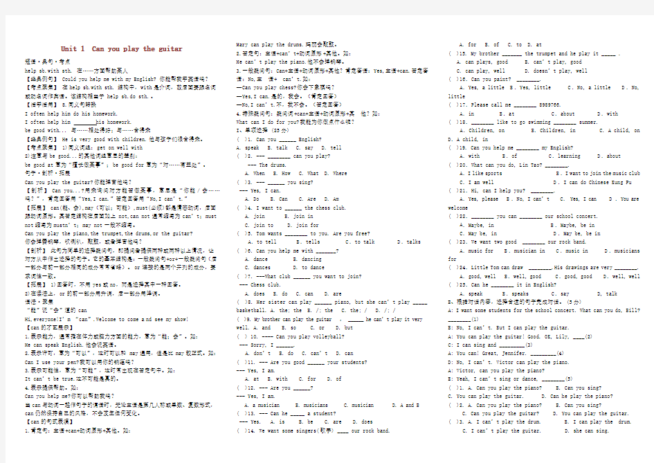 2014年人教版七年级英语下册-1-12单元语法练习题全套