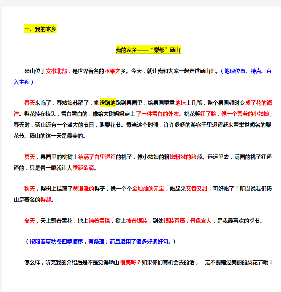 三年级语文优秀作文集