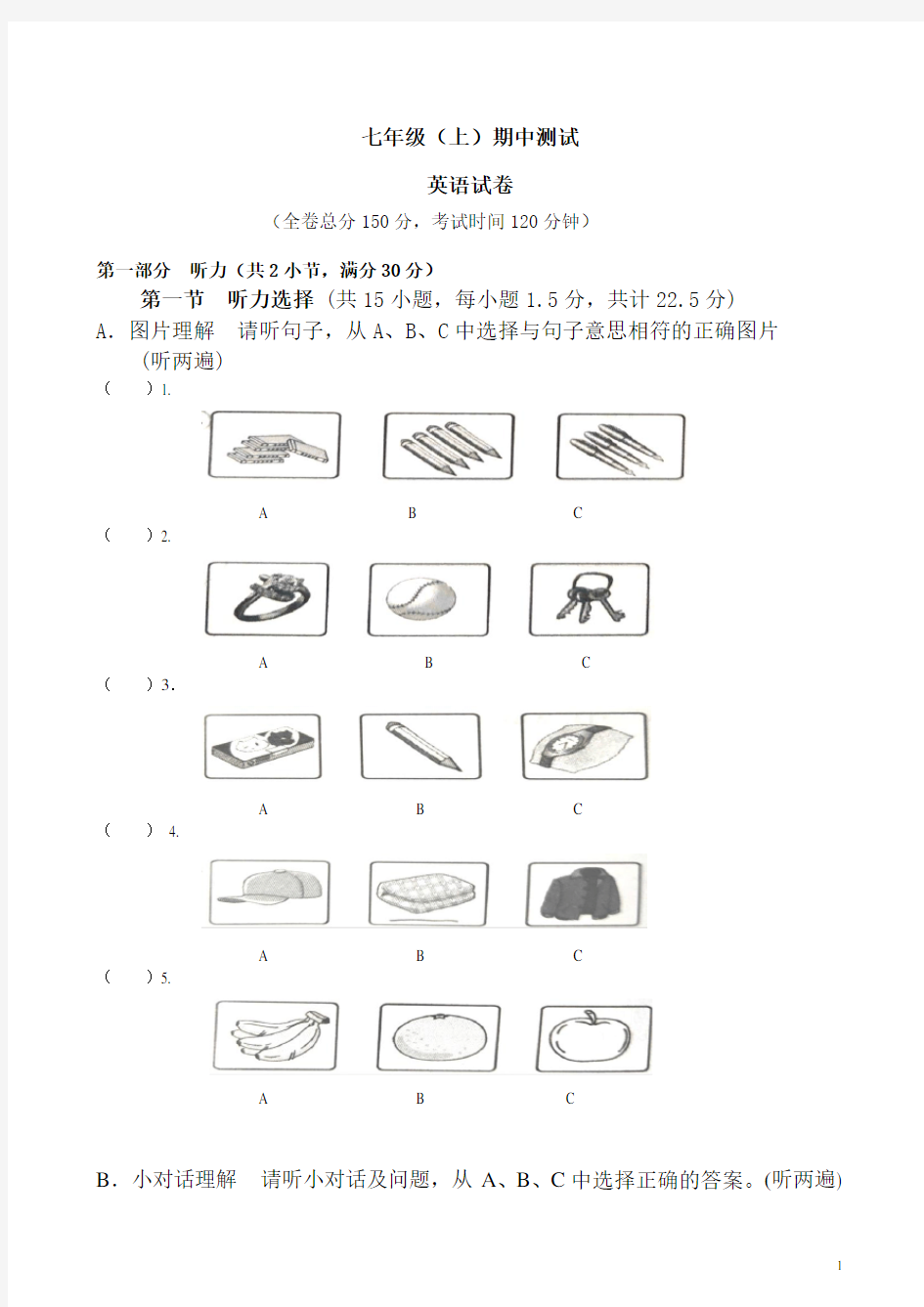 七年级英语上册期中试题(含答案)