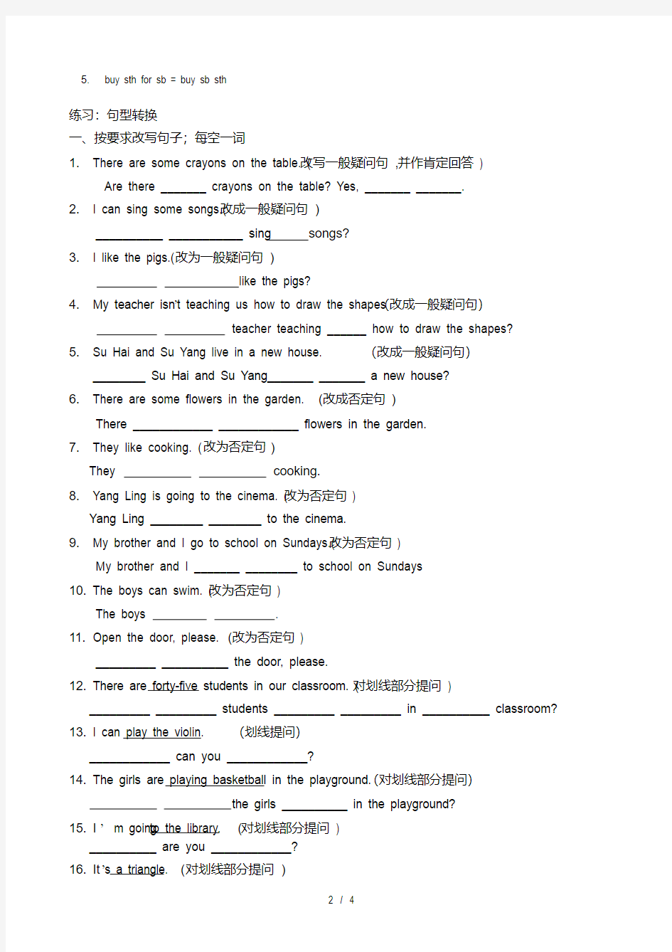 苏教版-五年级上册英语-5A语法句型转换专项练习题(完美版)
