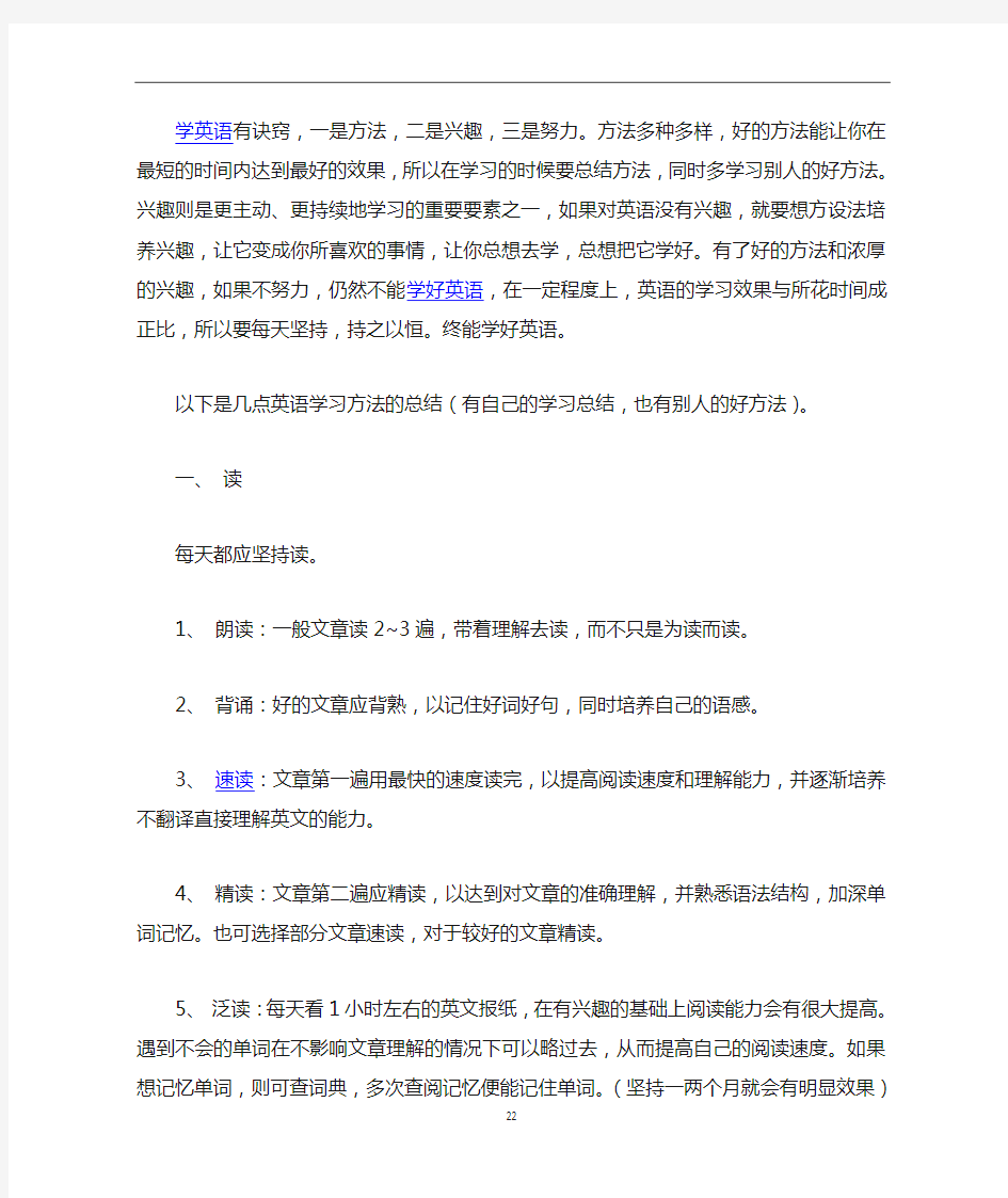 初中生各科学习方法