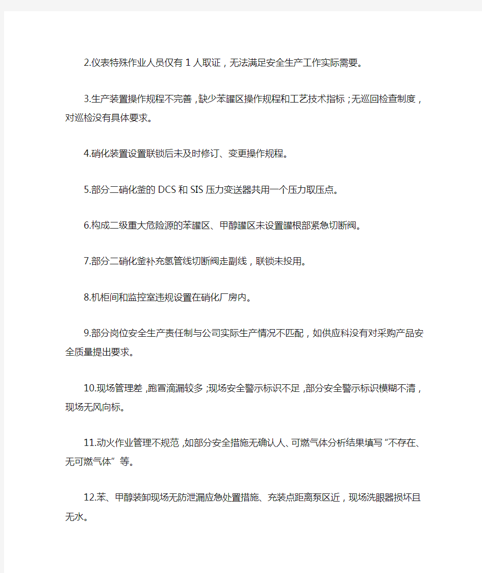 江苏盐城响水化工厂爆炸分析并与天津滨海大爆炸对比