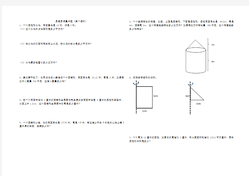 易错易混重点题