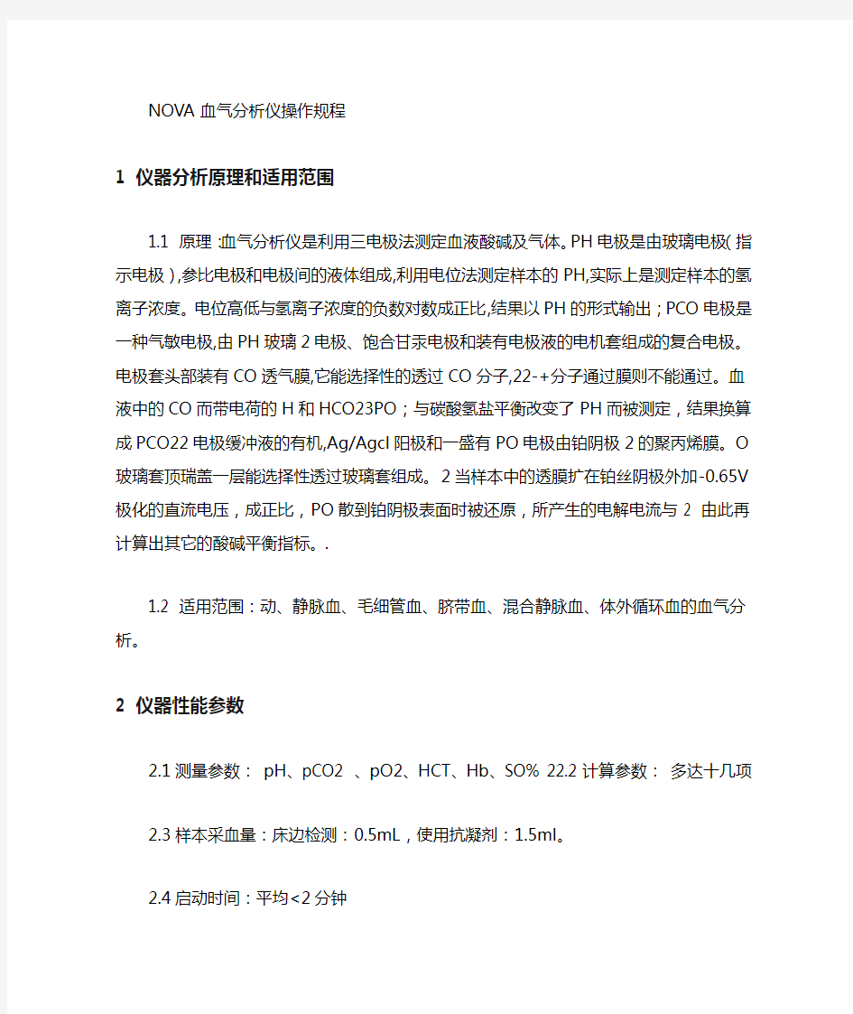 湖南省中等职业学校专业设置管理实施细则备案表