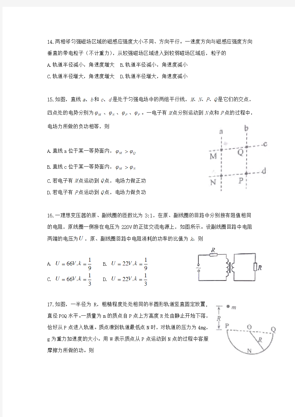 2015年高考物理全国卷1