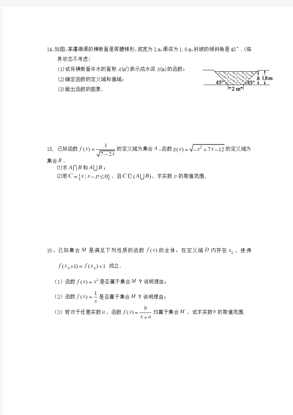 江苏省高三数学一轮复习 基础提升训练(1)苏教版