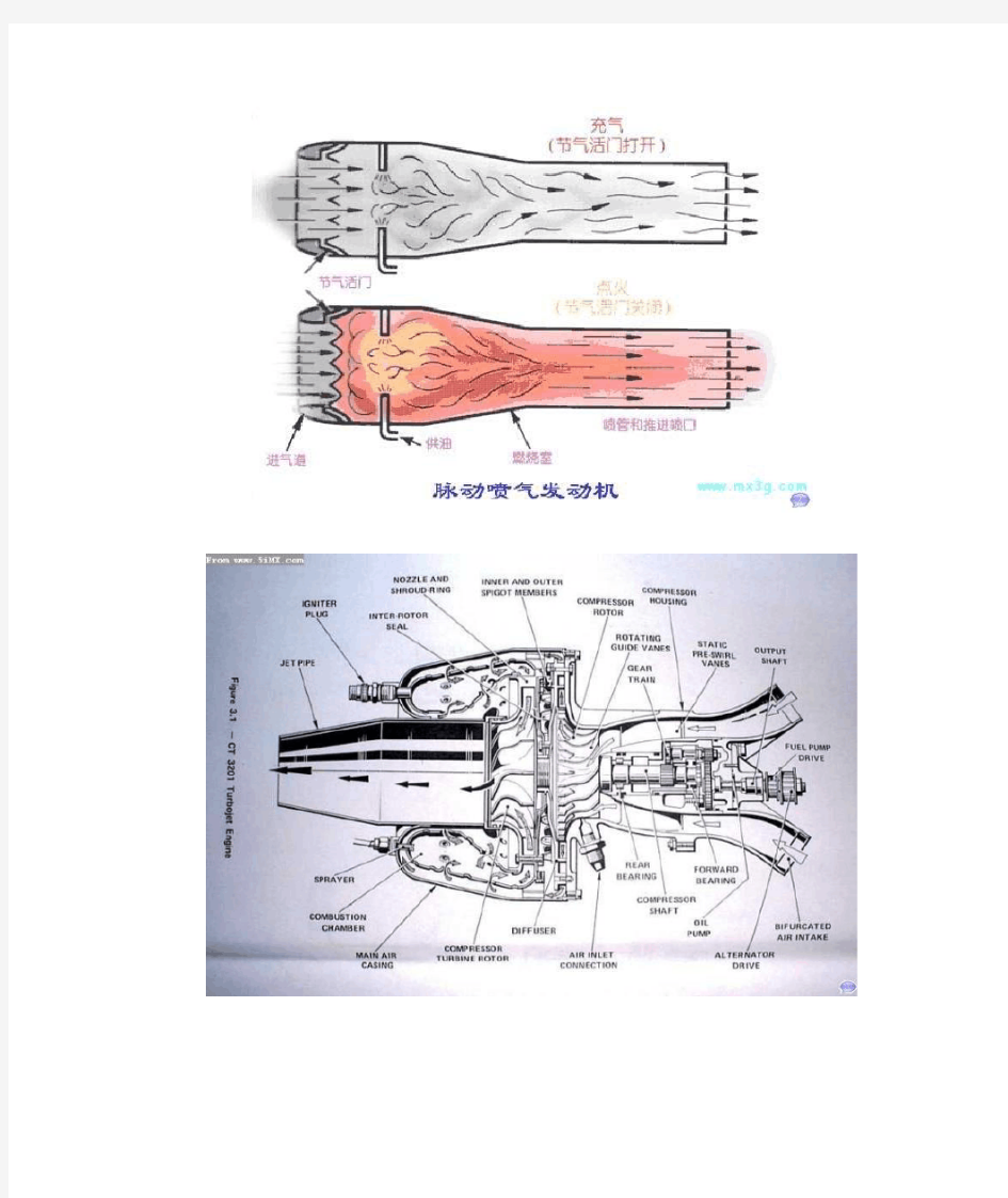 自制航模涡喷引擎教材.(DOC)