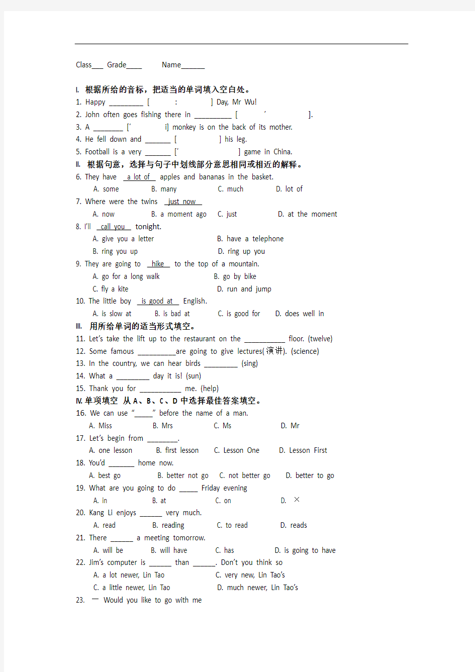 六年级英语奥林匹克测试题-深港版