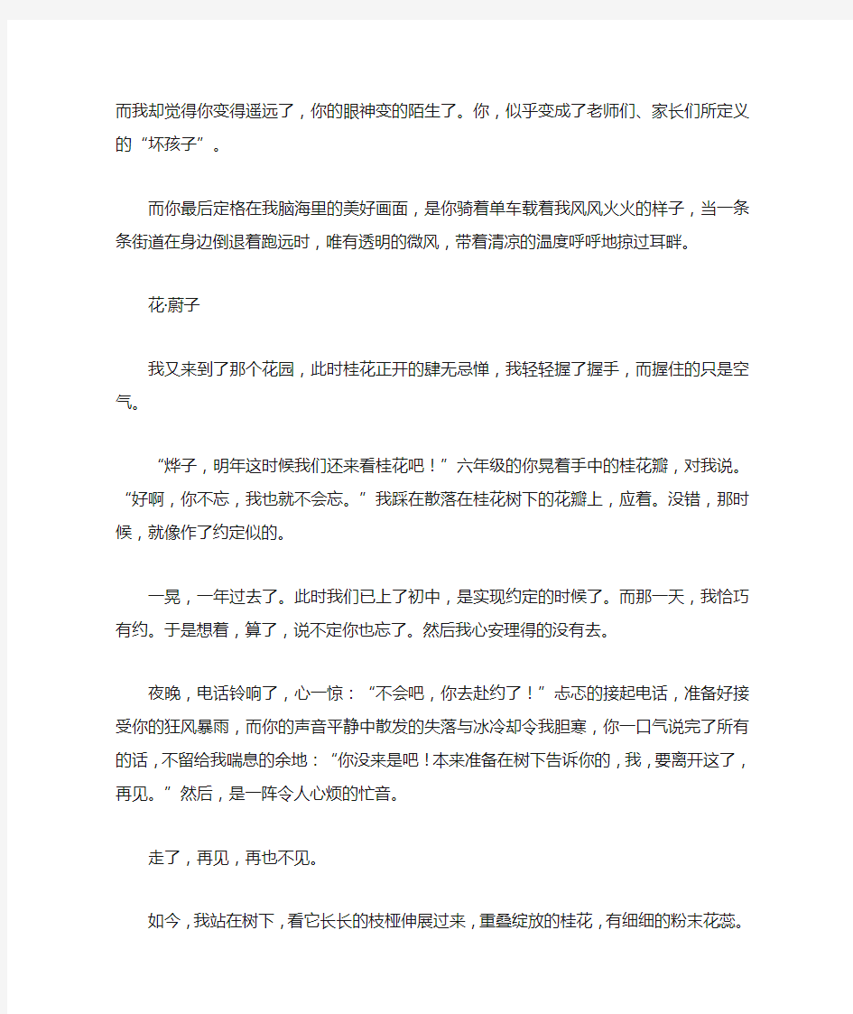 曾经错过的______作文800字_半命题作文