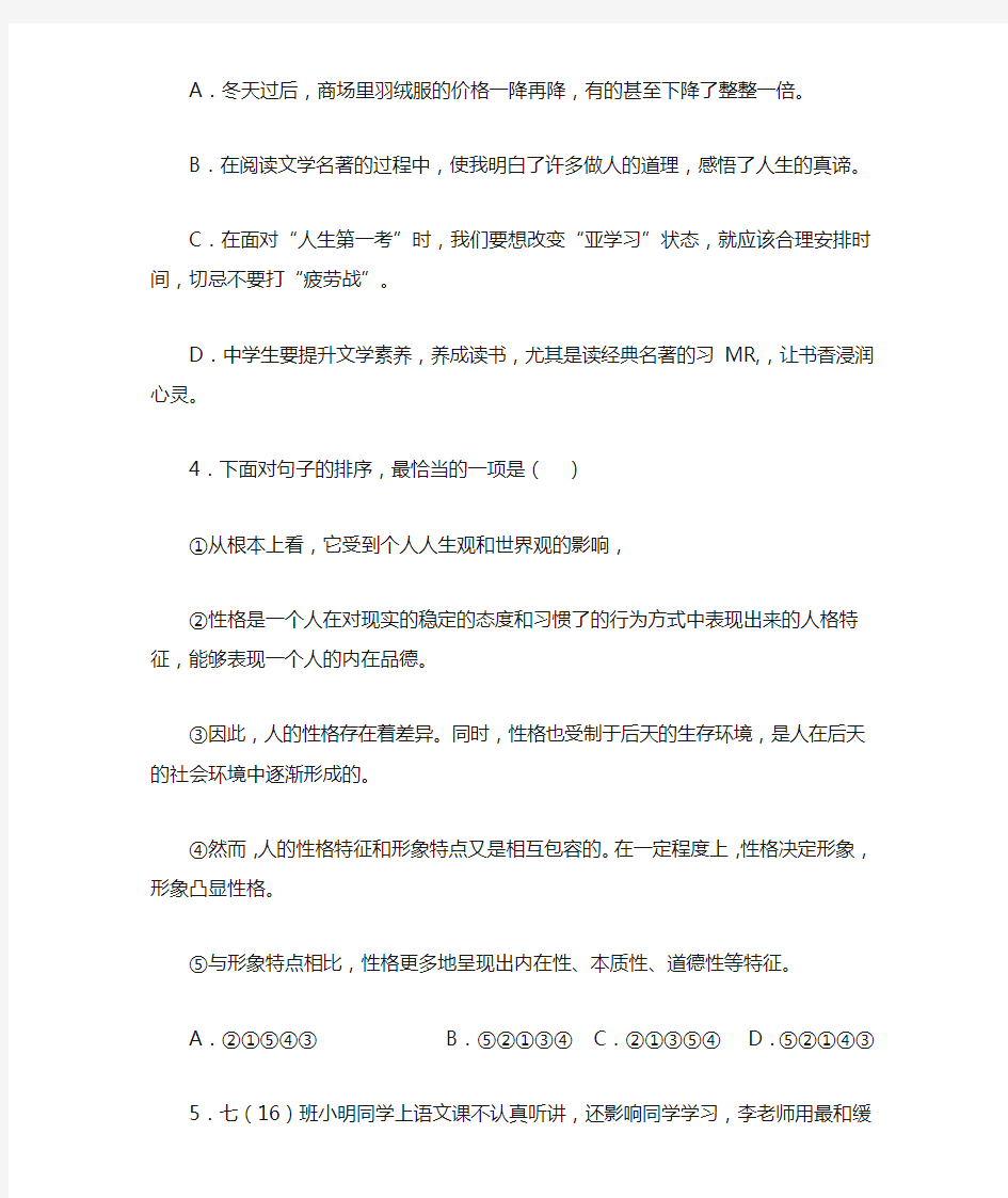 江西省宜春市丰城四中2020~2021学年九年级上学期期末语文试题