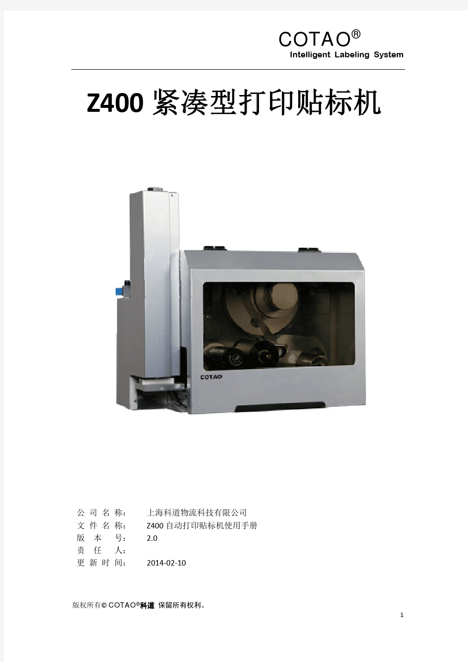 Z400操作手册-2.0