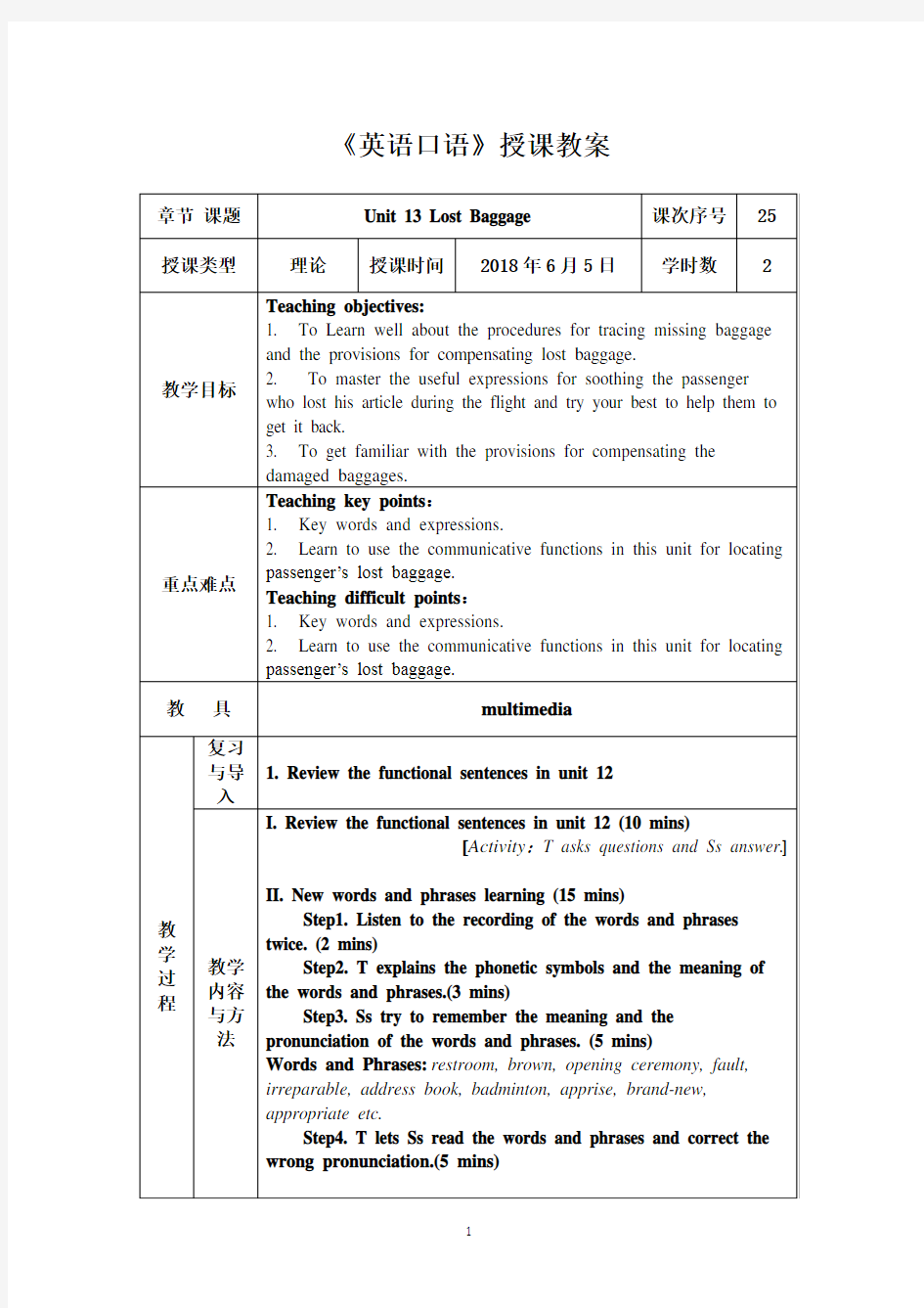 民航服务英语口语教程教案unit 13-1