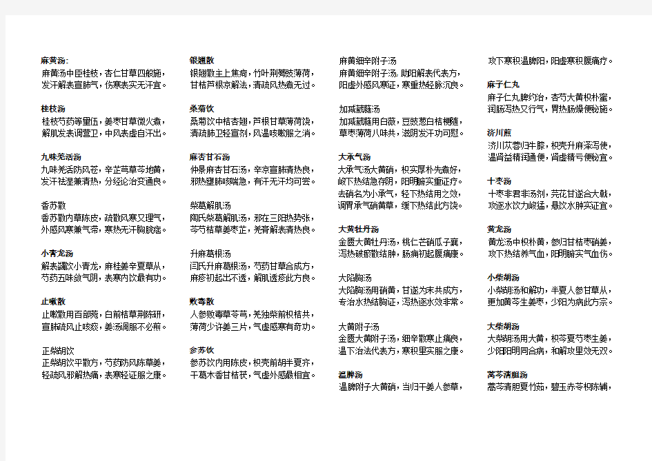 (完整版)方歌-邓中甲版全