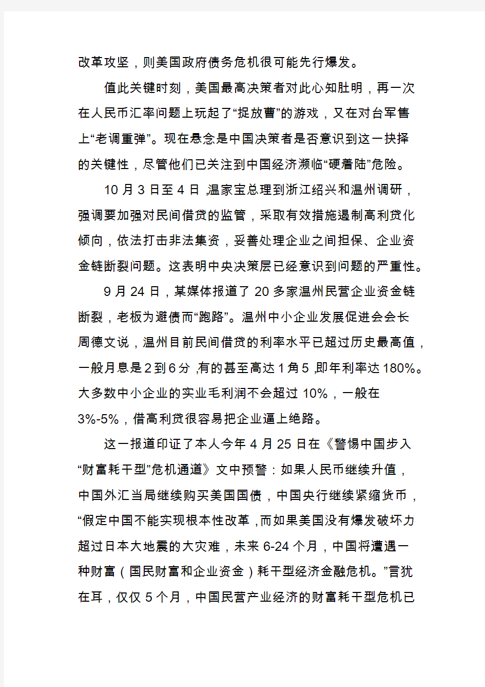 中美博弈再次进入关键窗口期