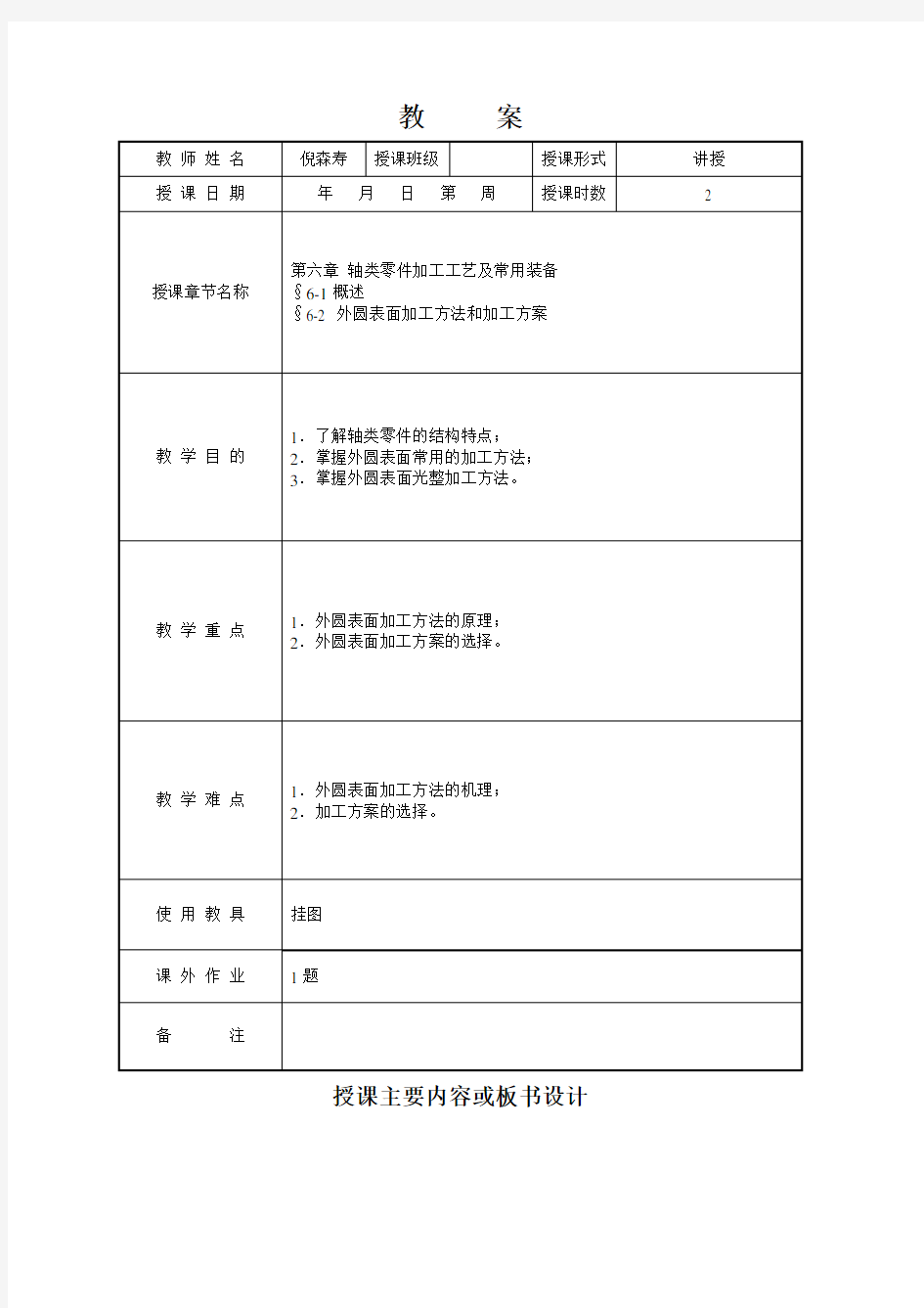 箱体类零件加工工艺及常用工艺介绍