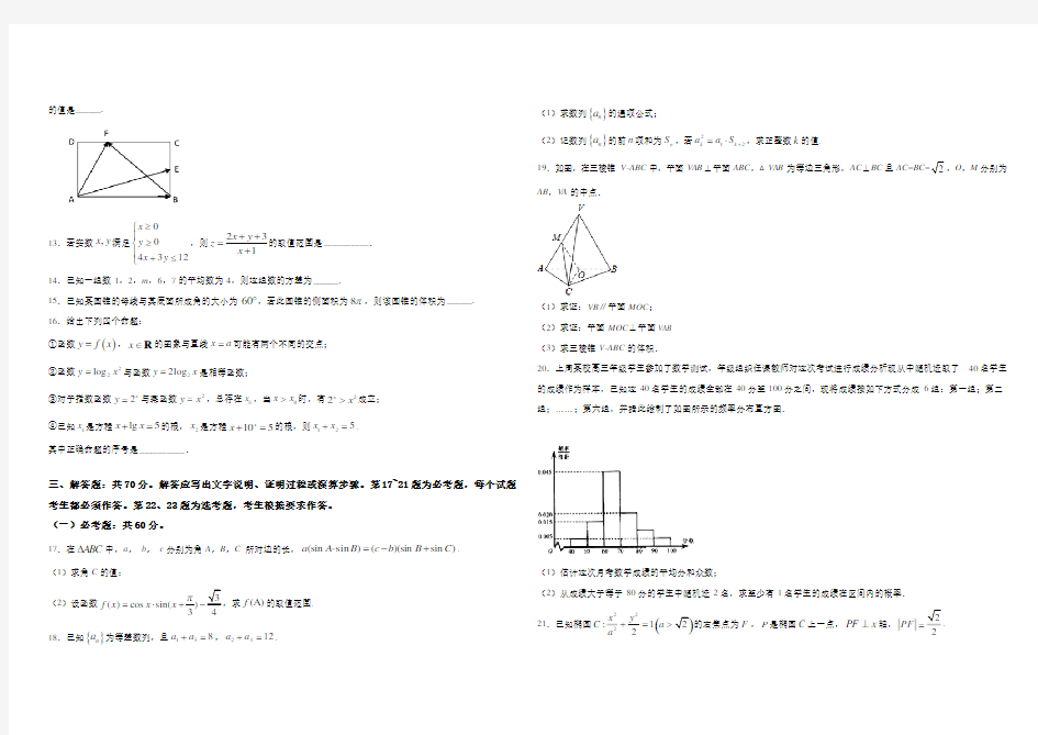 高三文科数学模拟卷(含答案)