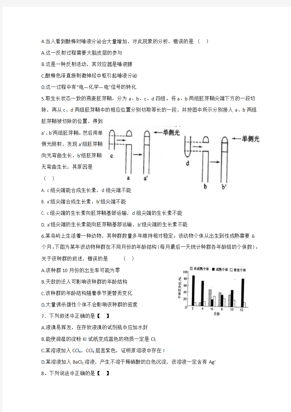 2012年全国高考理综新课标试题及答案