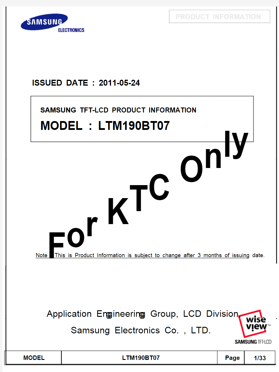LTM190BT07-1440×900-250cd-20110524