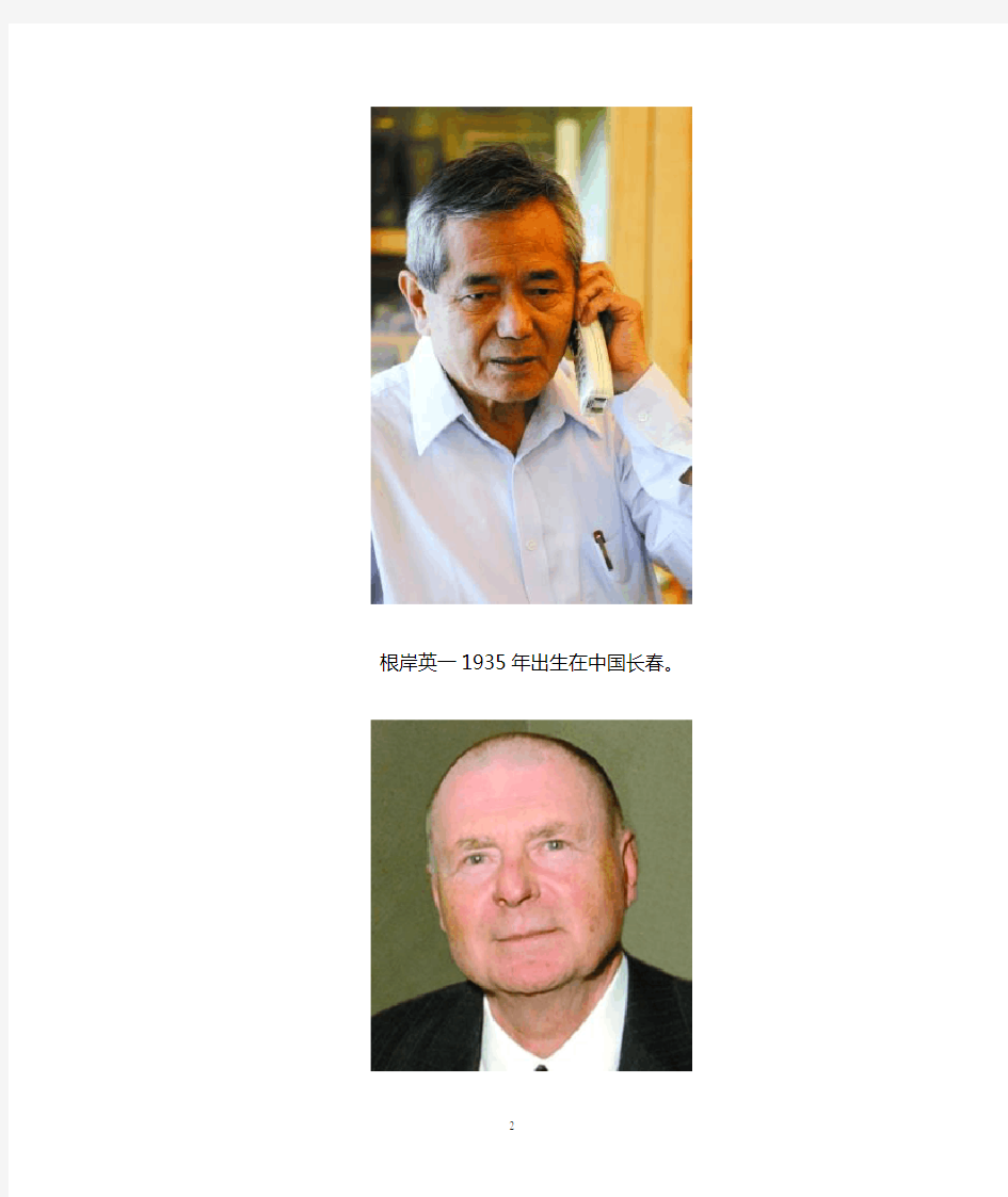 美日3名科学家分享2010年诺贝尔化学奖