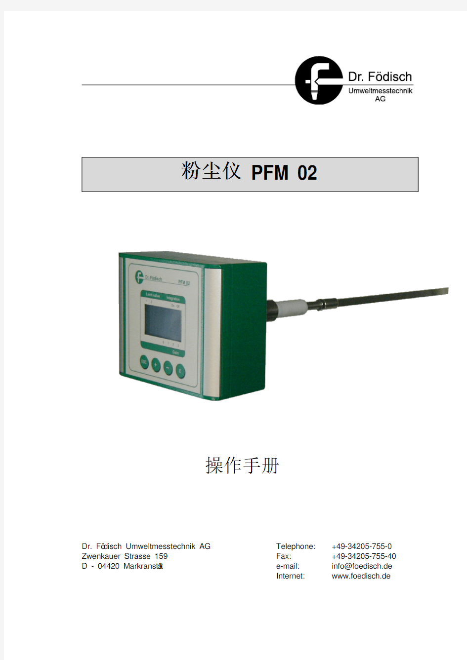 粉尘仪PFM 02操作手册