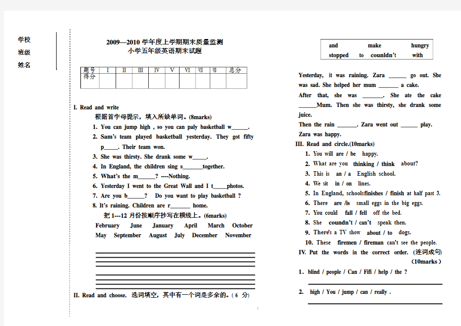 2009-2010第一学期期末试卷