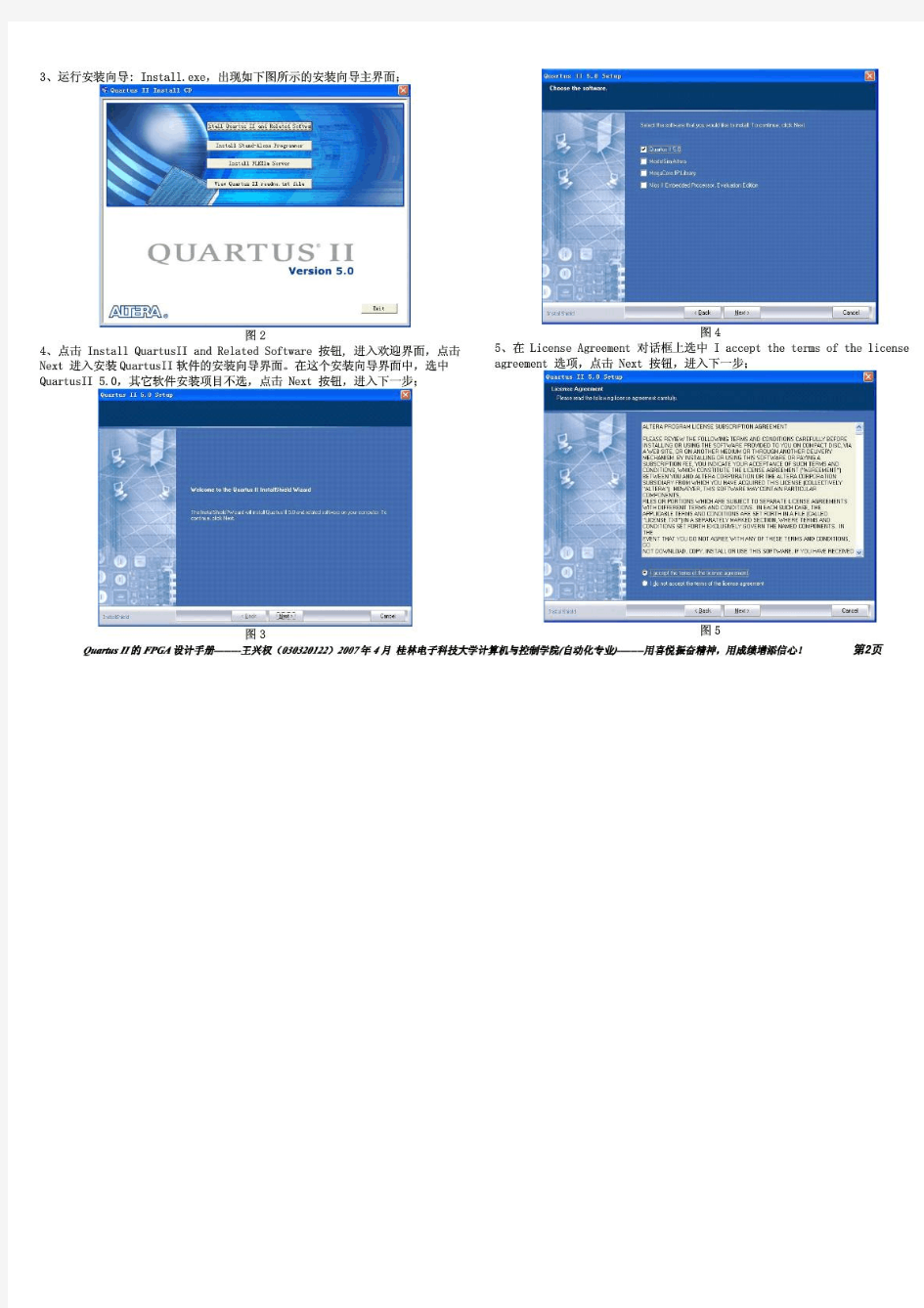 Quartus_II使用指南(非常详细)