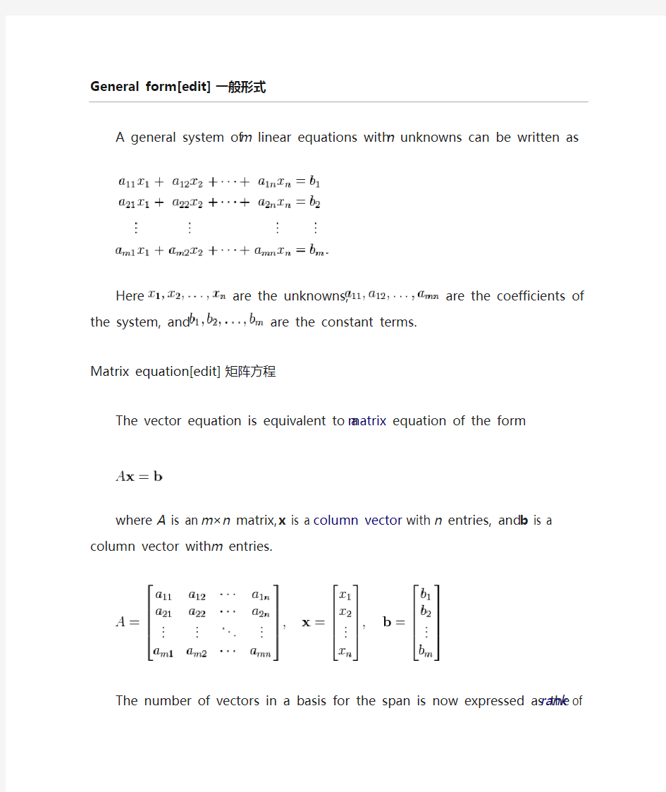 解线性方程组英文版