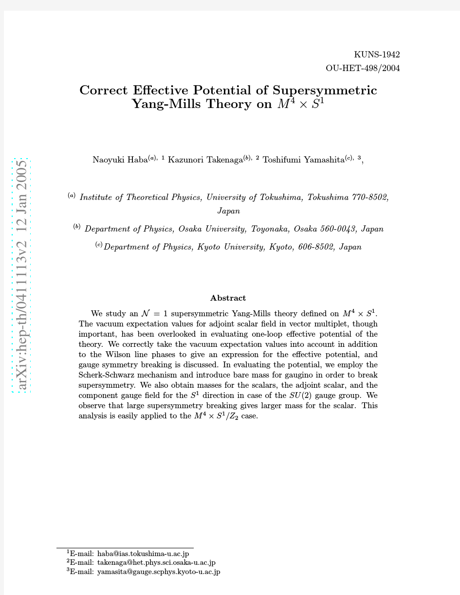 Correct Effective Potential of Supersymmetric Yang-Mills Theory on M^4times S^1