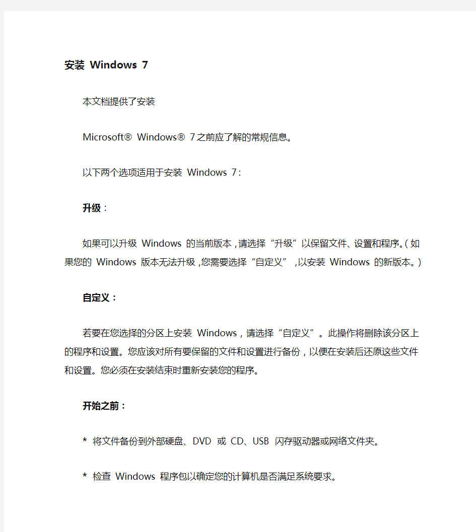 联想操作系统恢复光盘(Windows7家庭普通片)