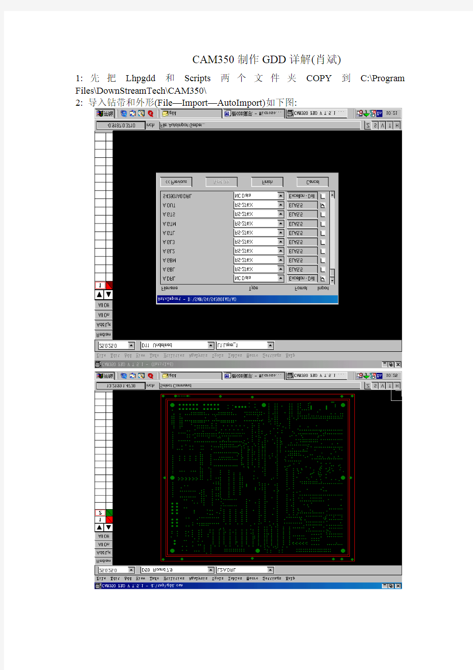 CAM350制作分孔图详解