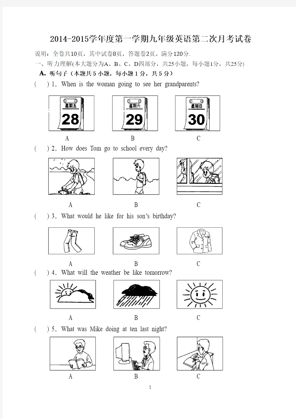 14第二次月考