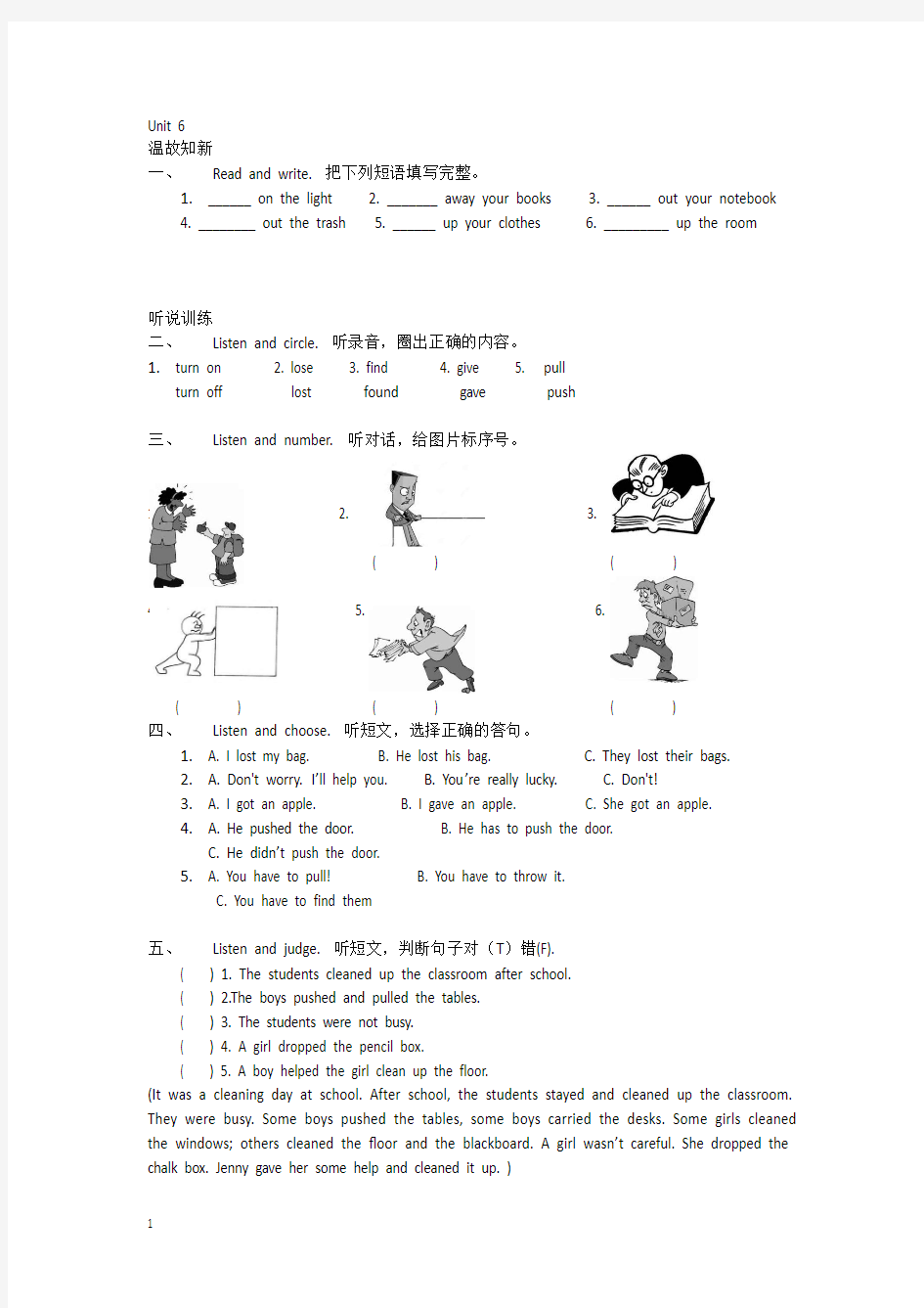 2015年新版湘少版五年级英语下册Unit1课时练习题