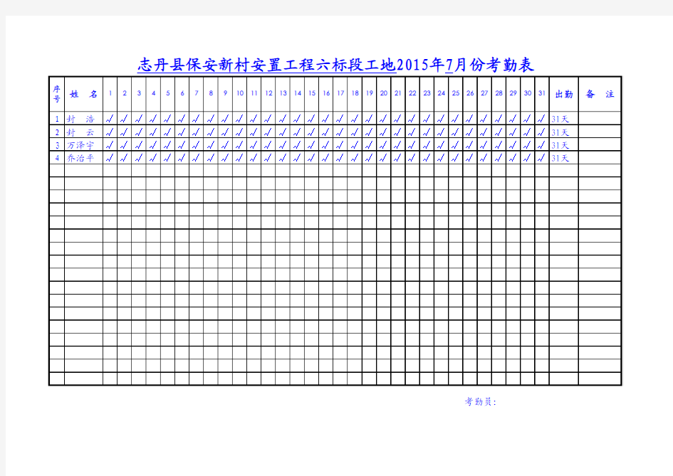 工单等常用表格