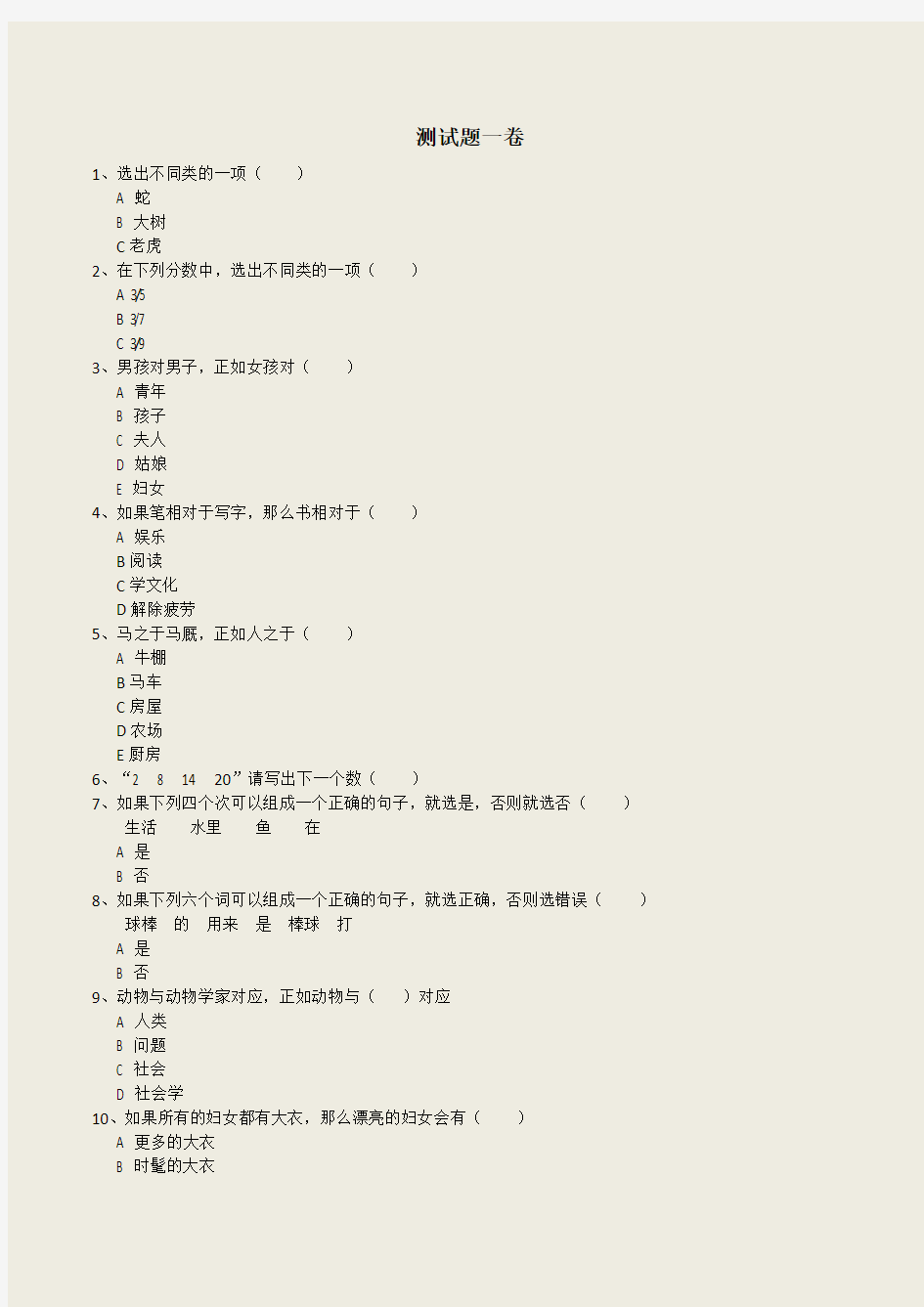 某公司 java程序员笔试题