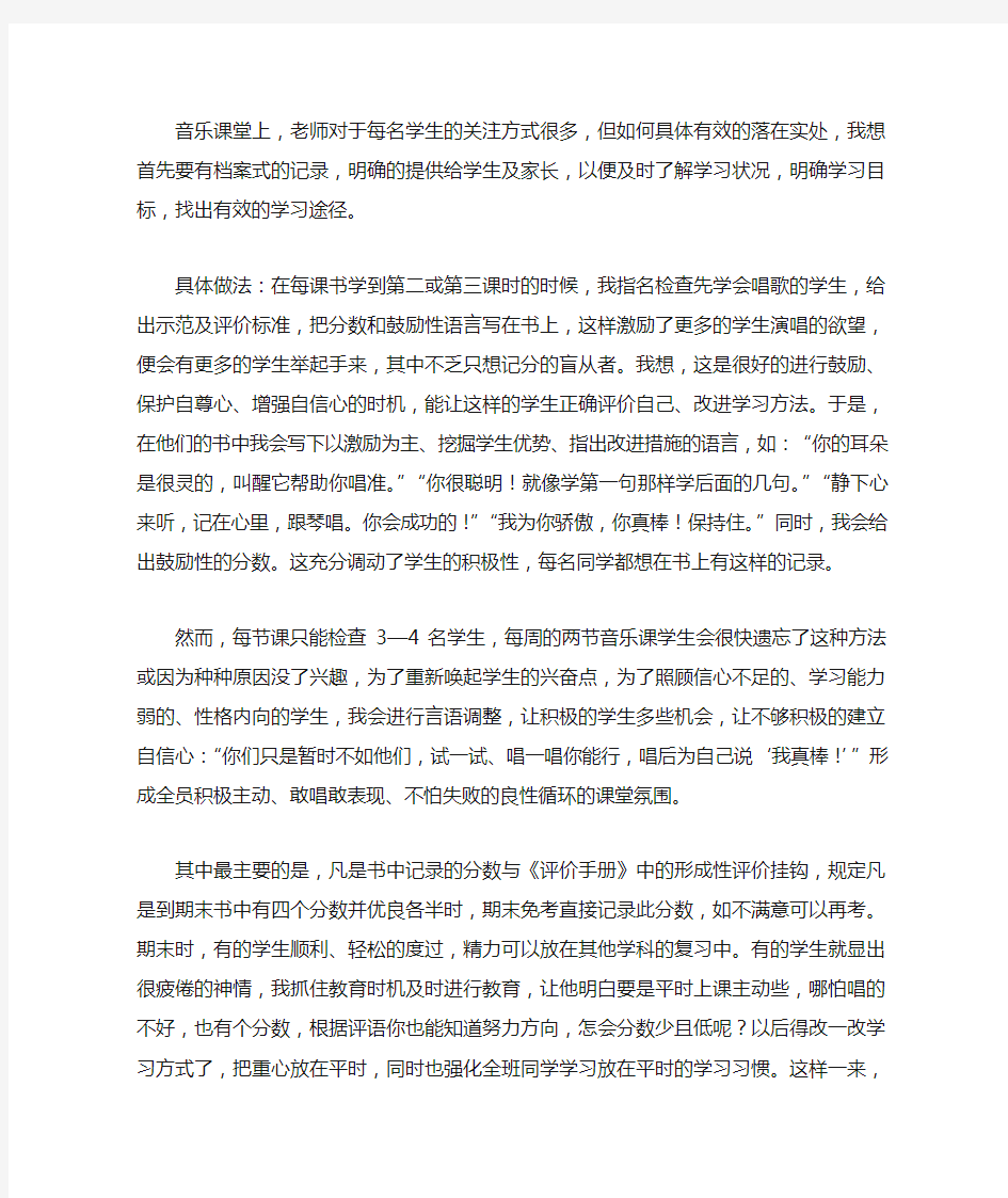 课堂教学评价的重要性