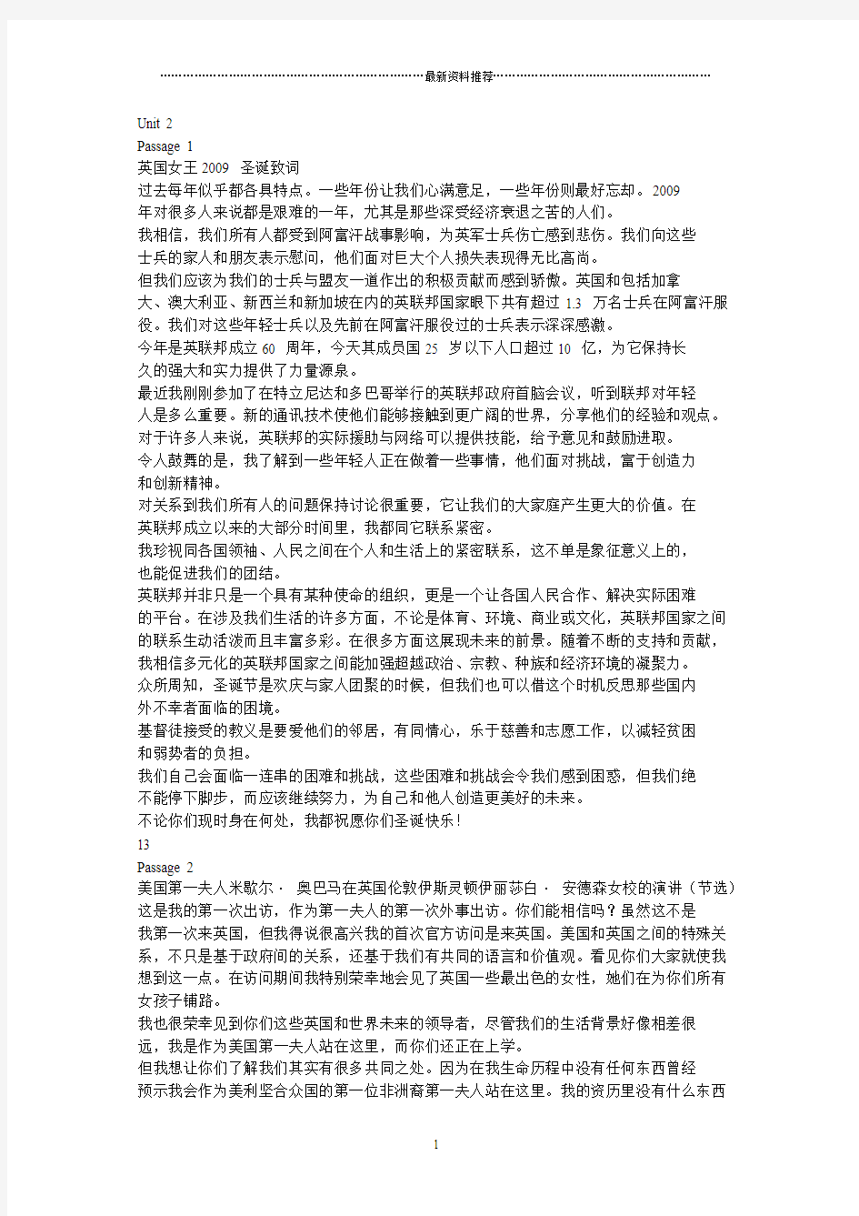 大学英语口译教程答案第2单元精编版