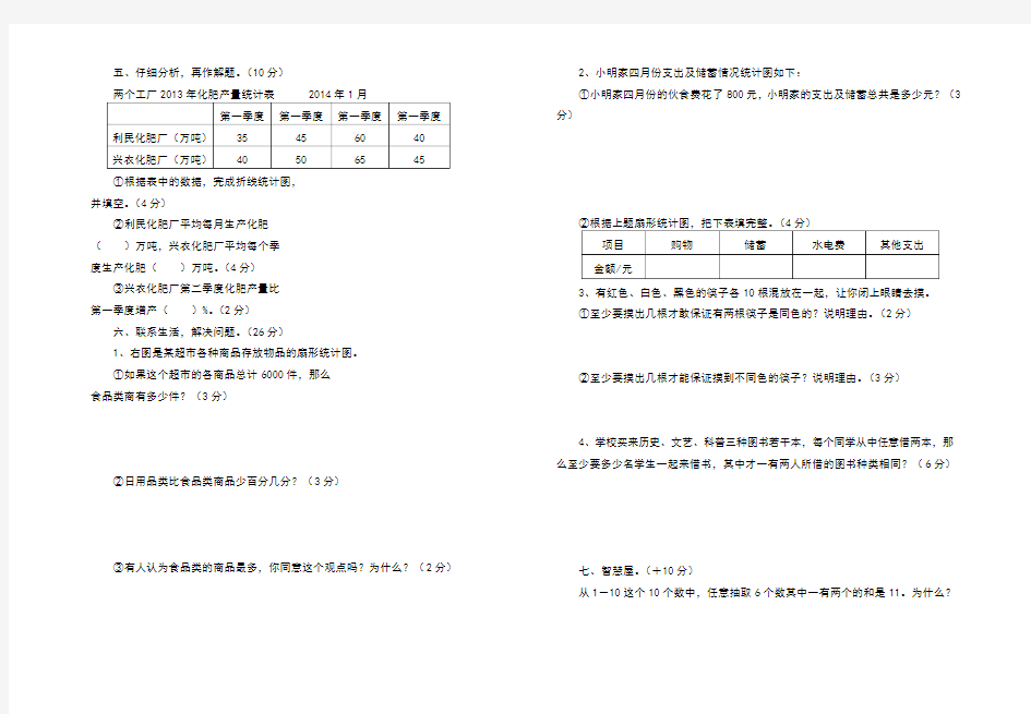 小学六年级数学奥数题及答案