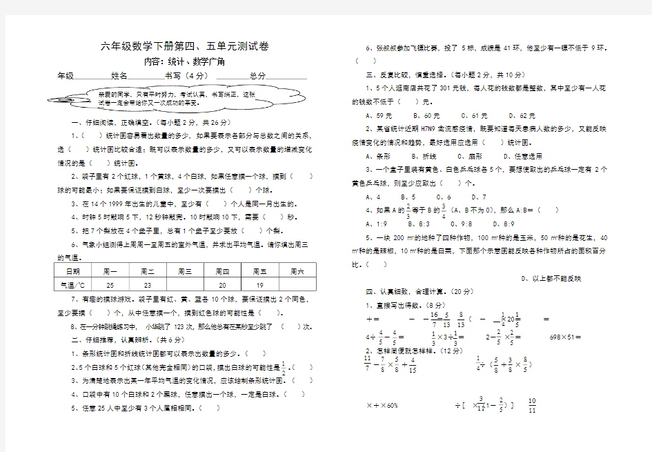 小学六年级数学奥数题及答案