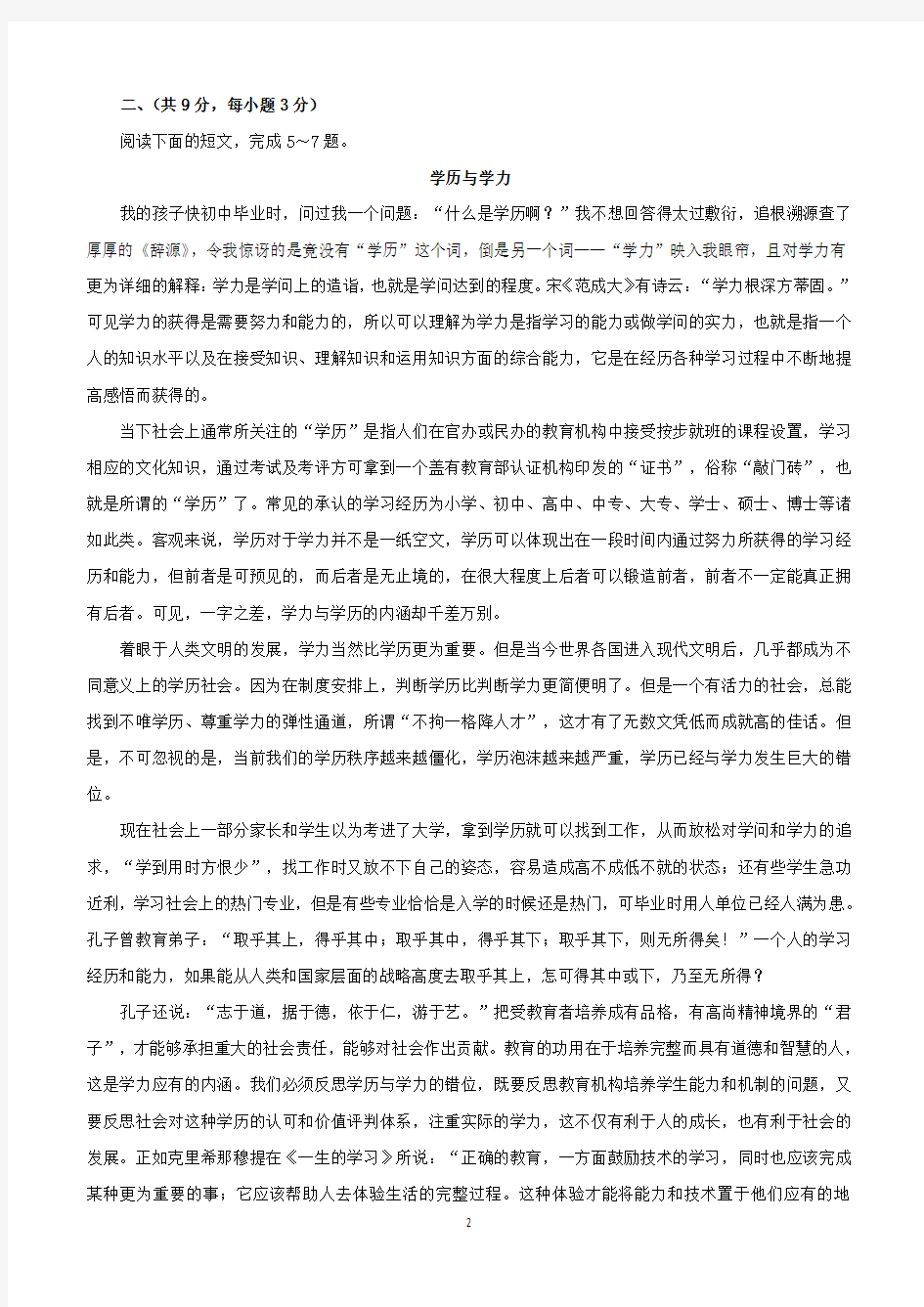 湖北省武汉市洪山区2018年中考三模语文试卷--含答案