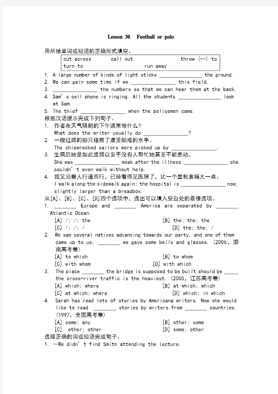 新概念第二册一课一练