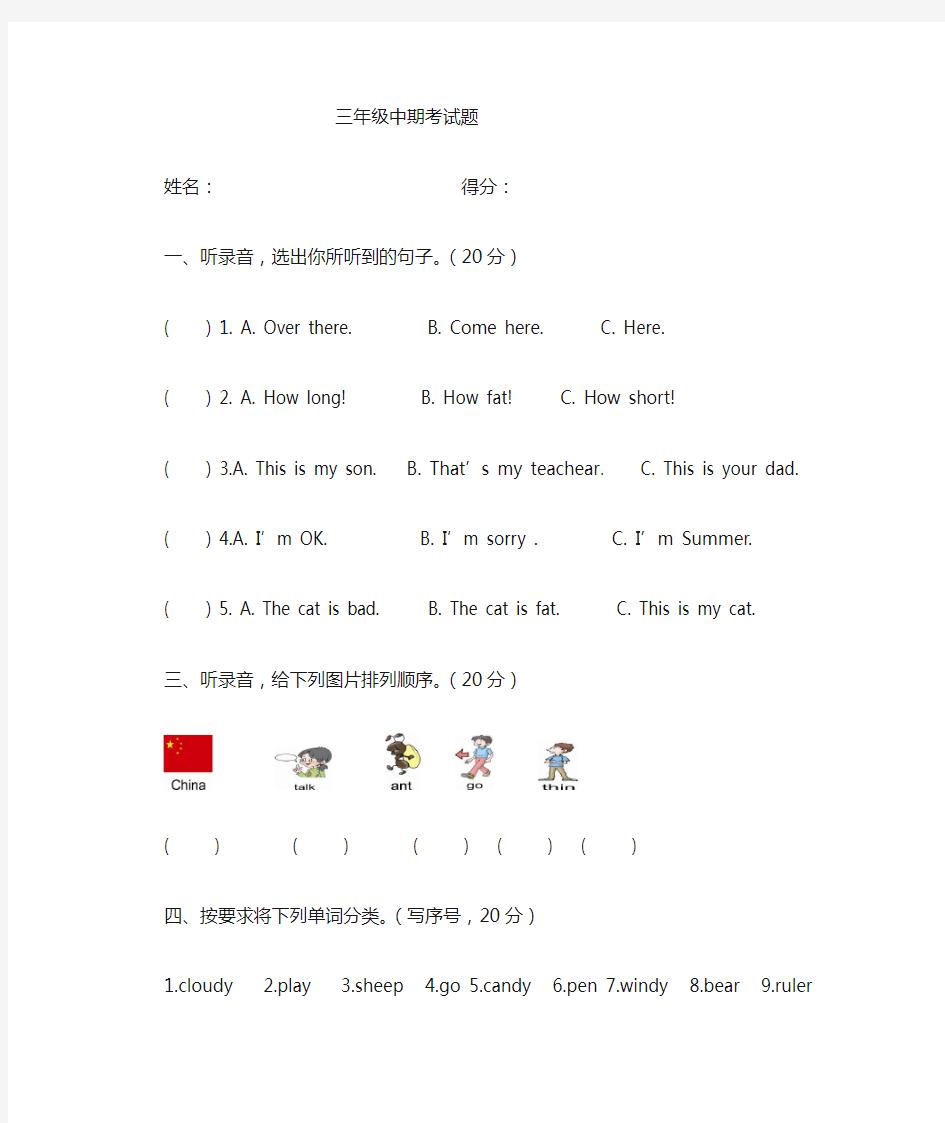 川教版三年级英语下册学习资料