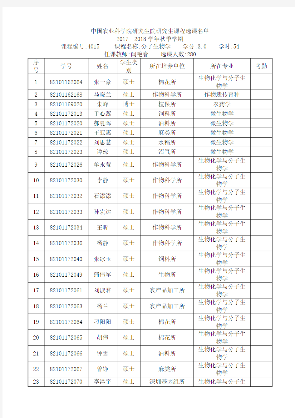 分子生物学期末复习考试题库