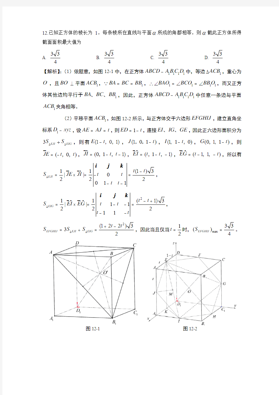 2018高考数学全国卷I,第12题