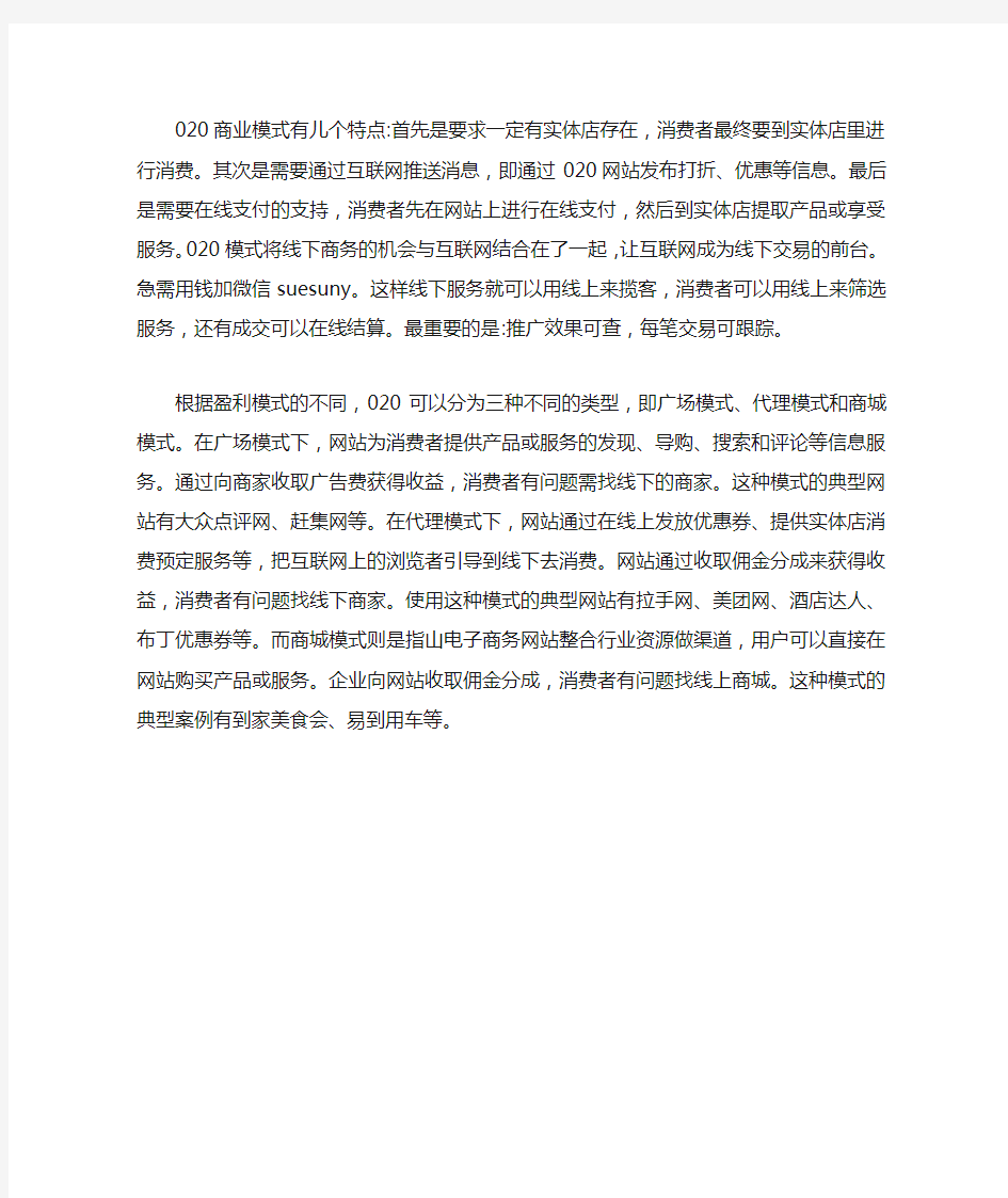 商业模式及发展前景研究