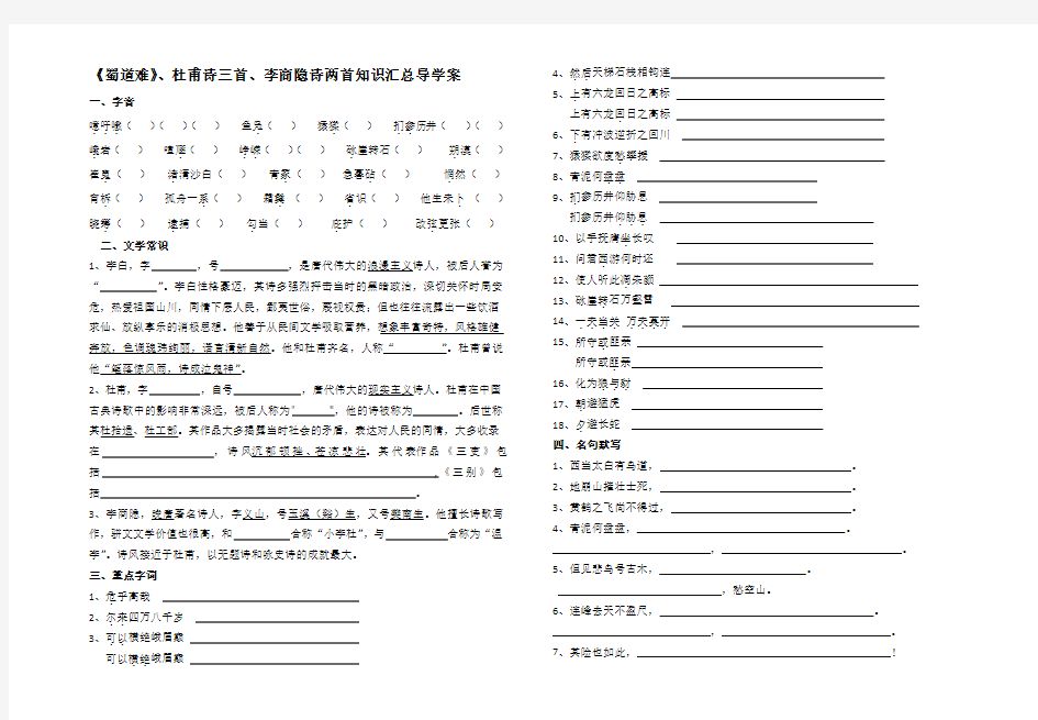 必修3第二单元复习导学案(学生版)