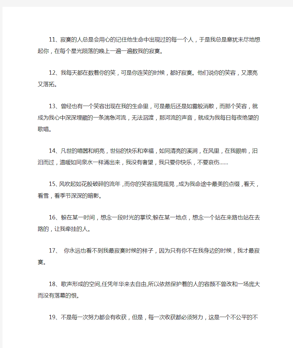 郭敬明经典句子100句